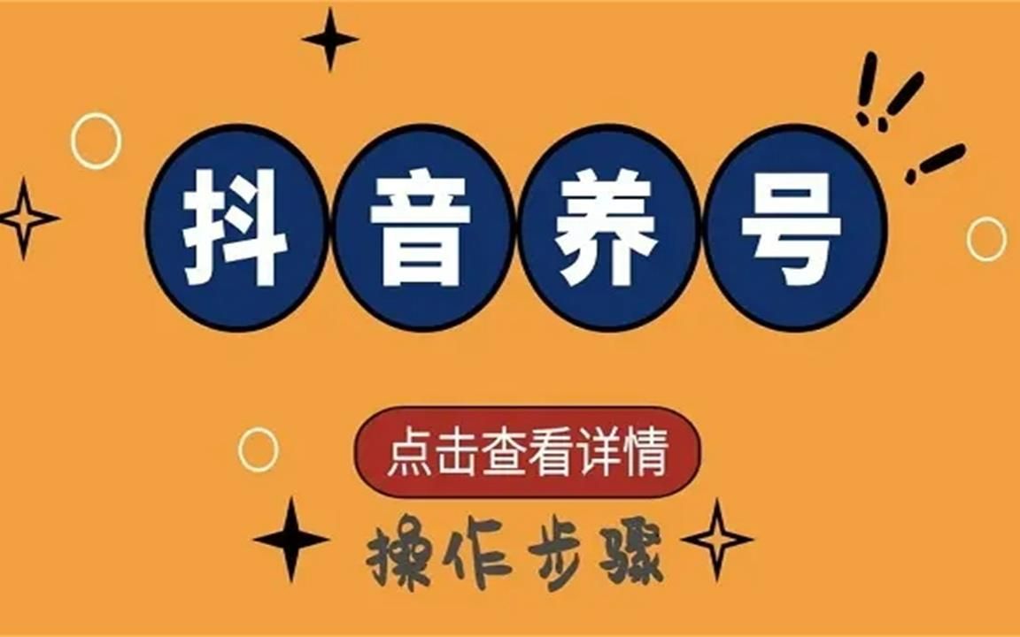 抖音0粉丝能开通直播吗